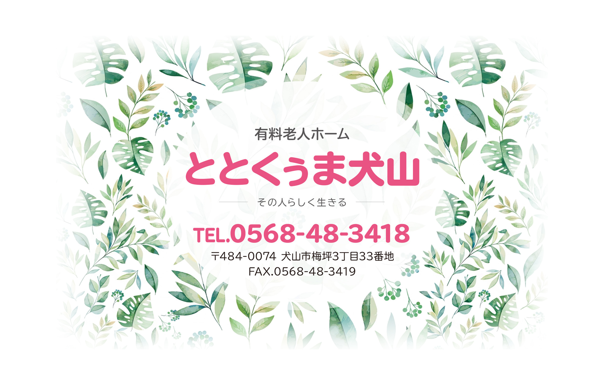 大切にしてること